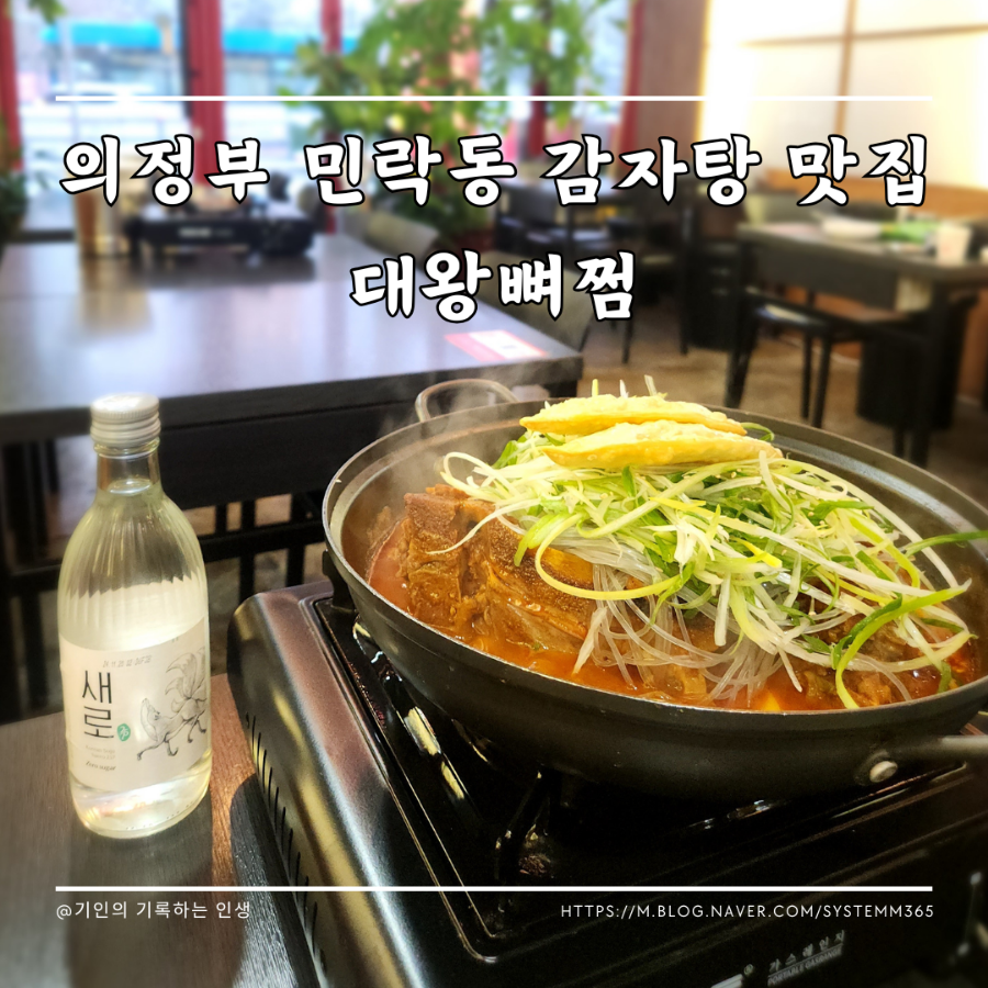 대왕뼈찜 이미지