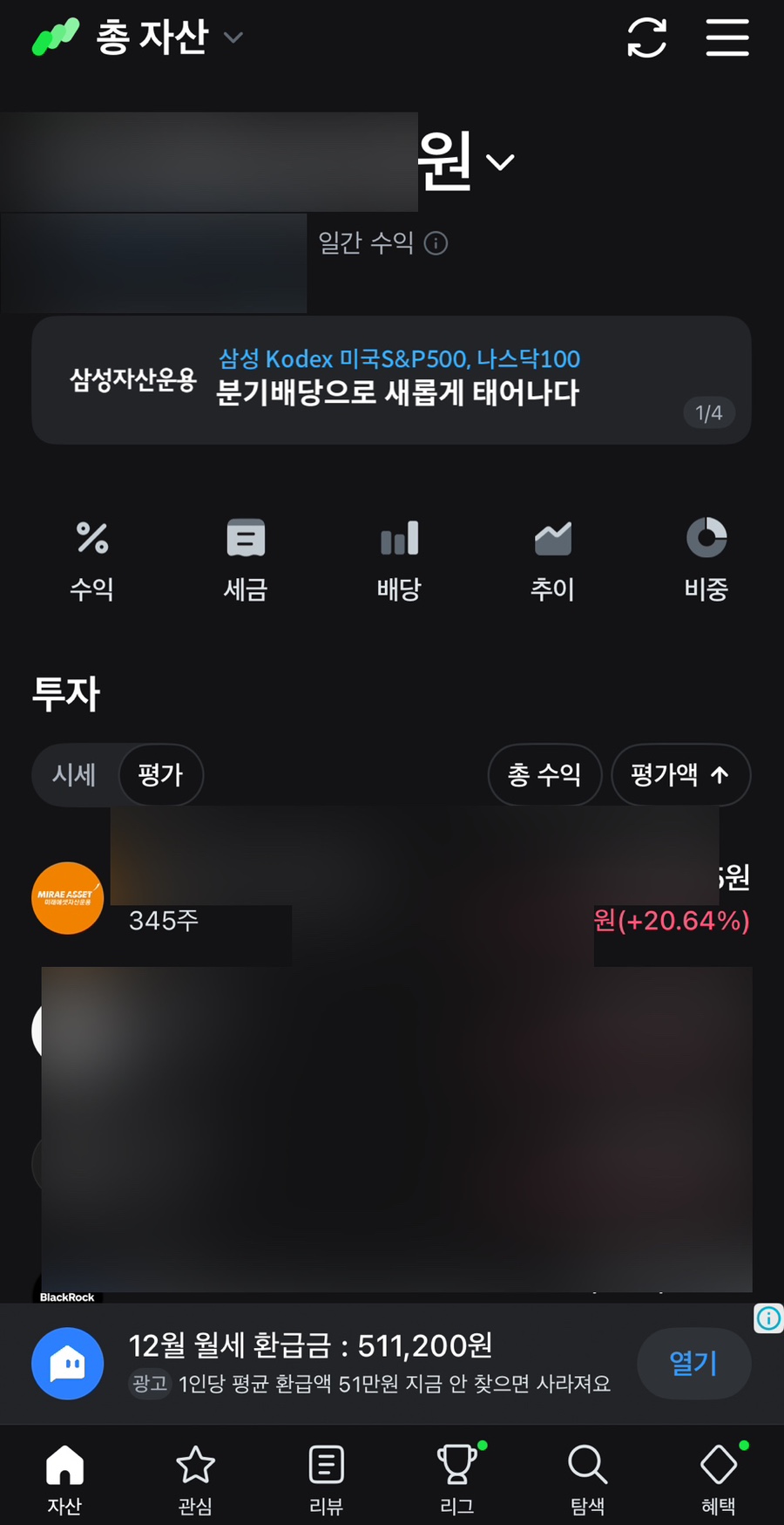 도미노뱅크 이미지