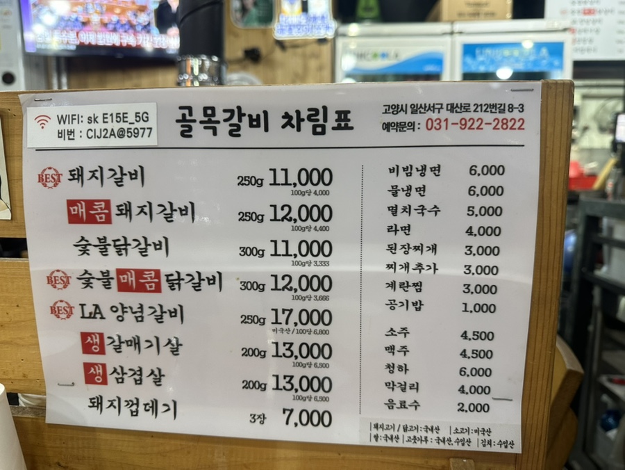 대화골목갈비 이미지