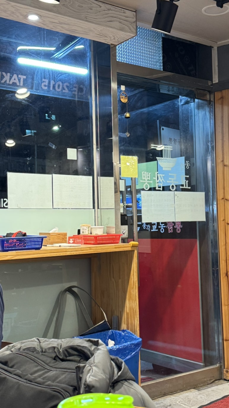 종각교동짬뽕 이미지