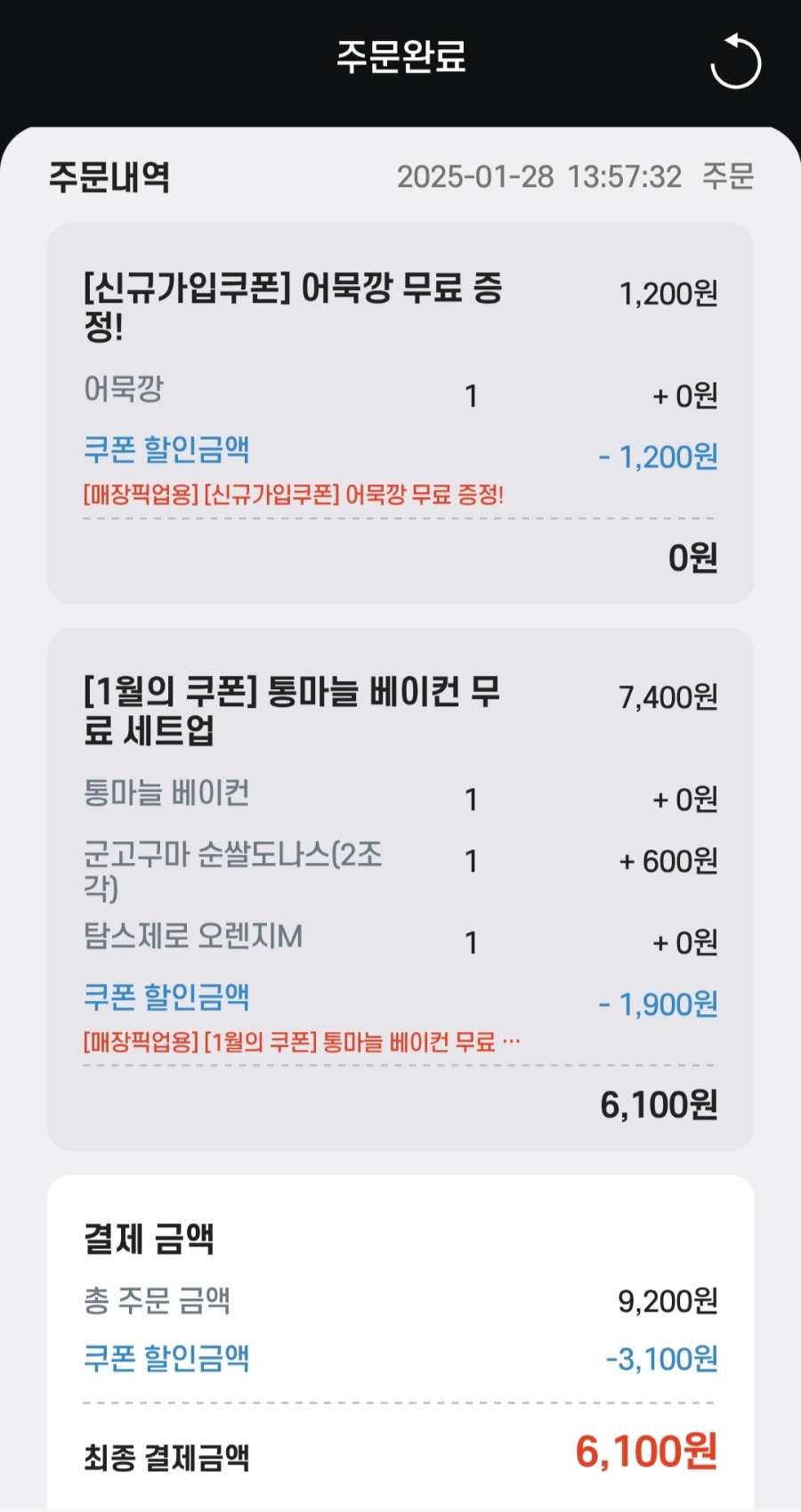 노브랜드버거 강릉송정DI점 이미지