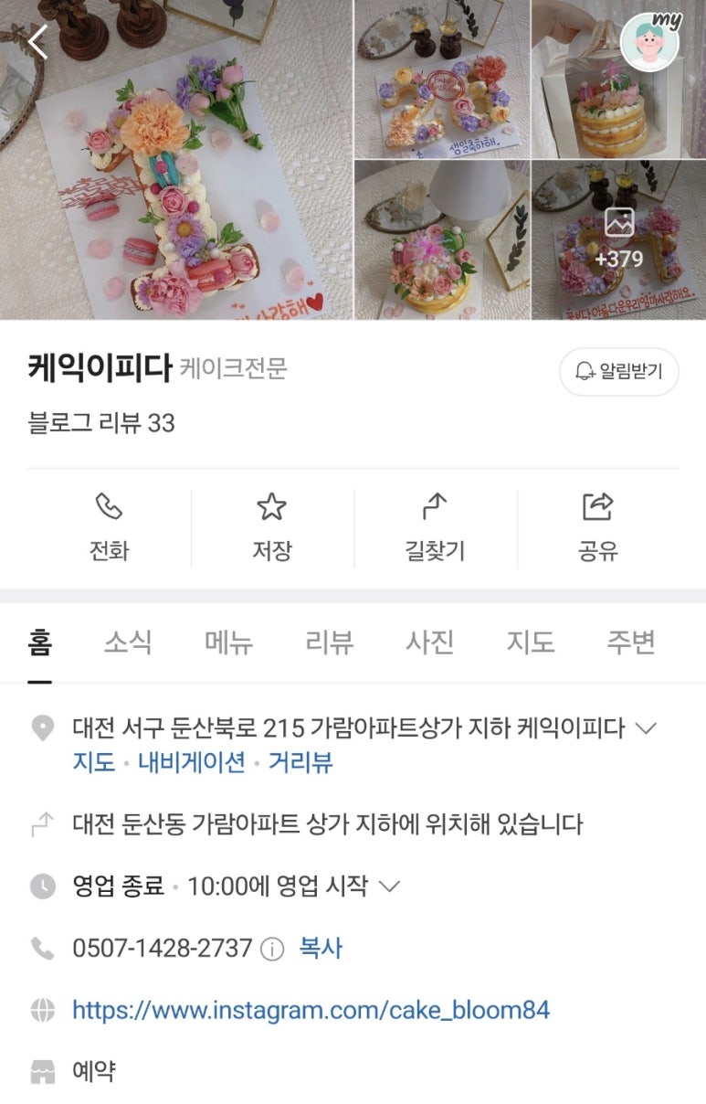 케익이피다 이미지