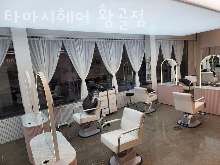 타마시헤어황골점 이미지