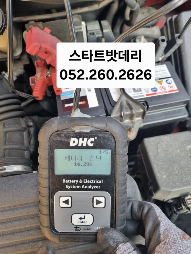 정직한배터리 이미지