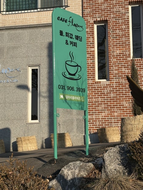갤러리플라워즈 이미지