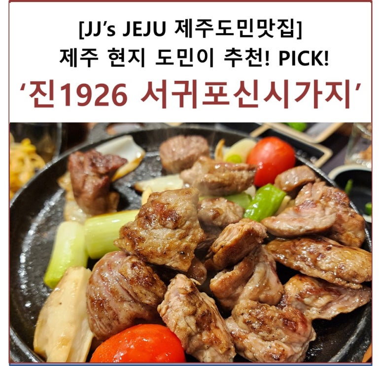 진1926서귀포 이미지