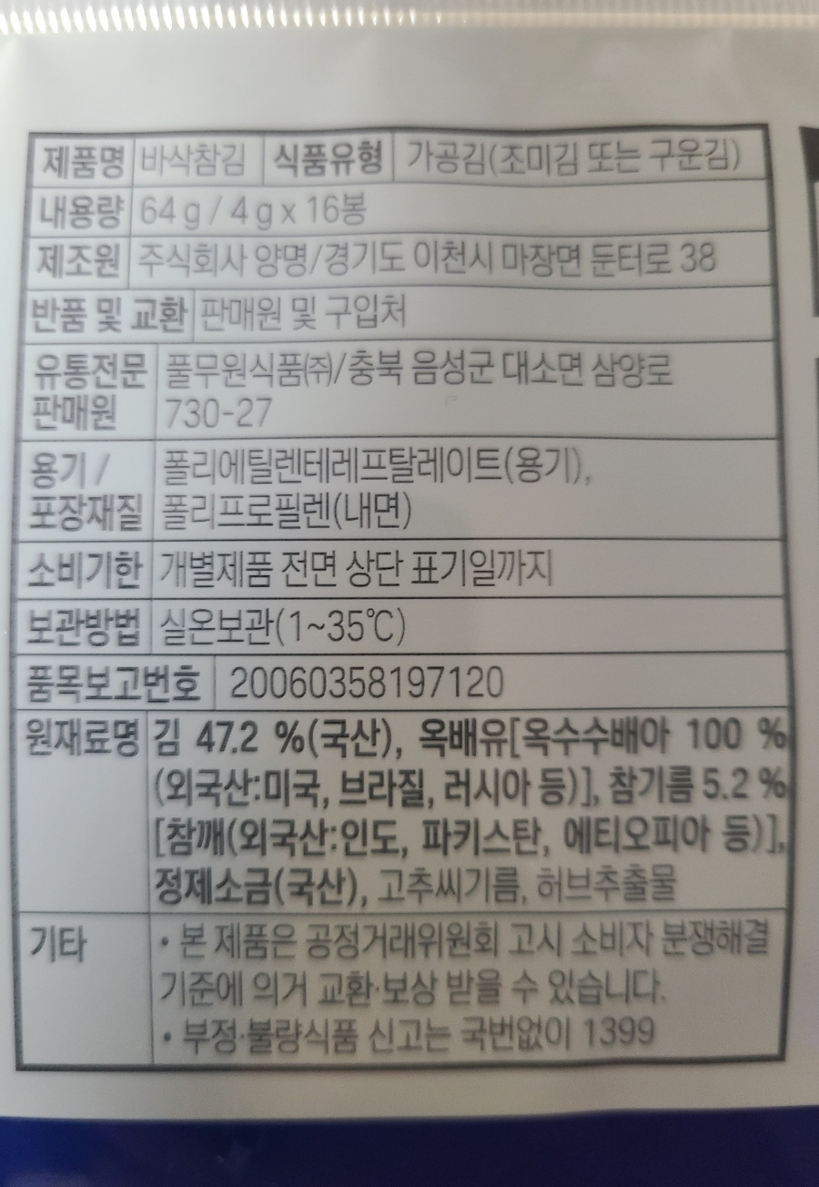 둔터식품 이미지