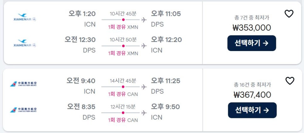 가이드할인항공권 이미지