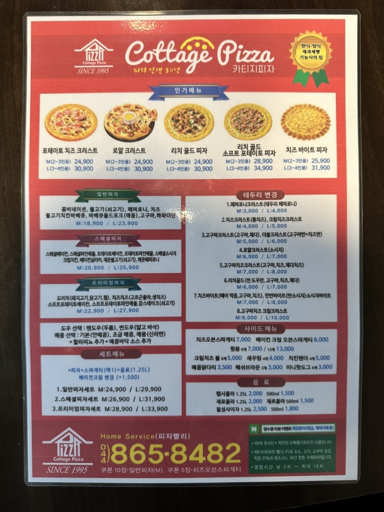 카티지피자 이미지