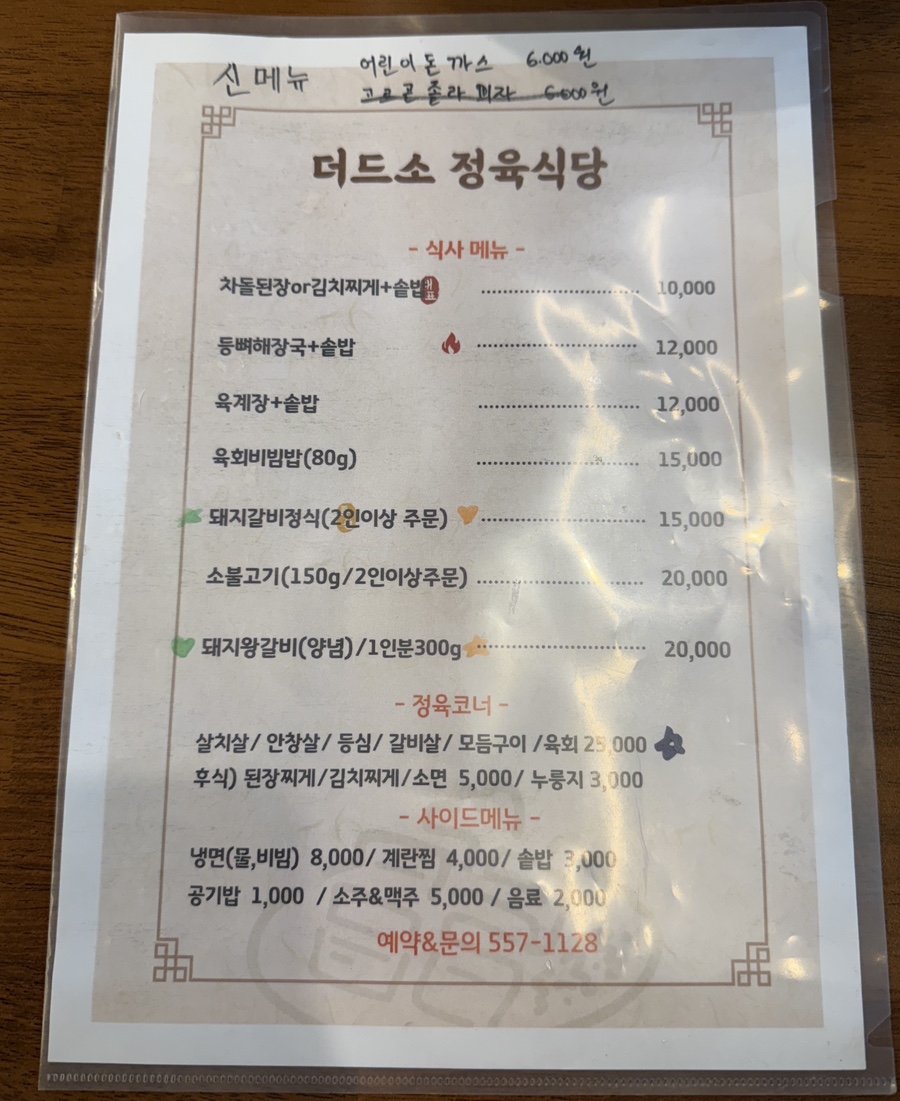 더드소 이미지