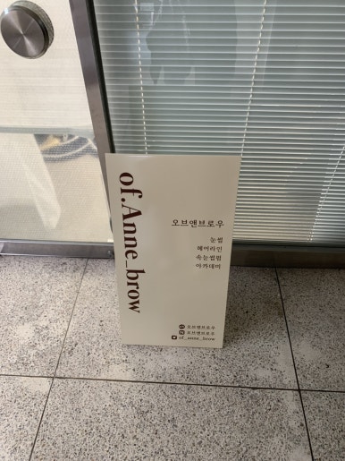 오브앤브로우 이미지