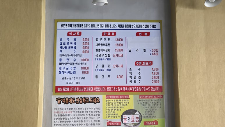 원조왜관굴뚝배기 이미지
