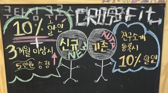 쿠타짐 이미지