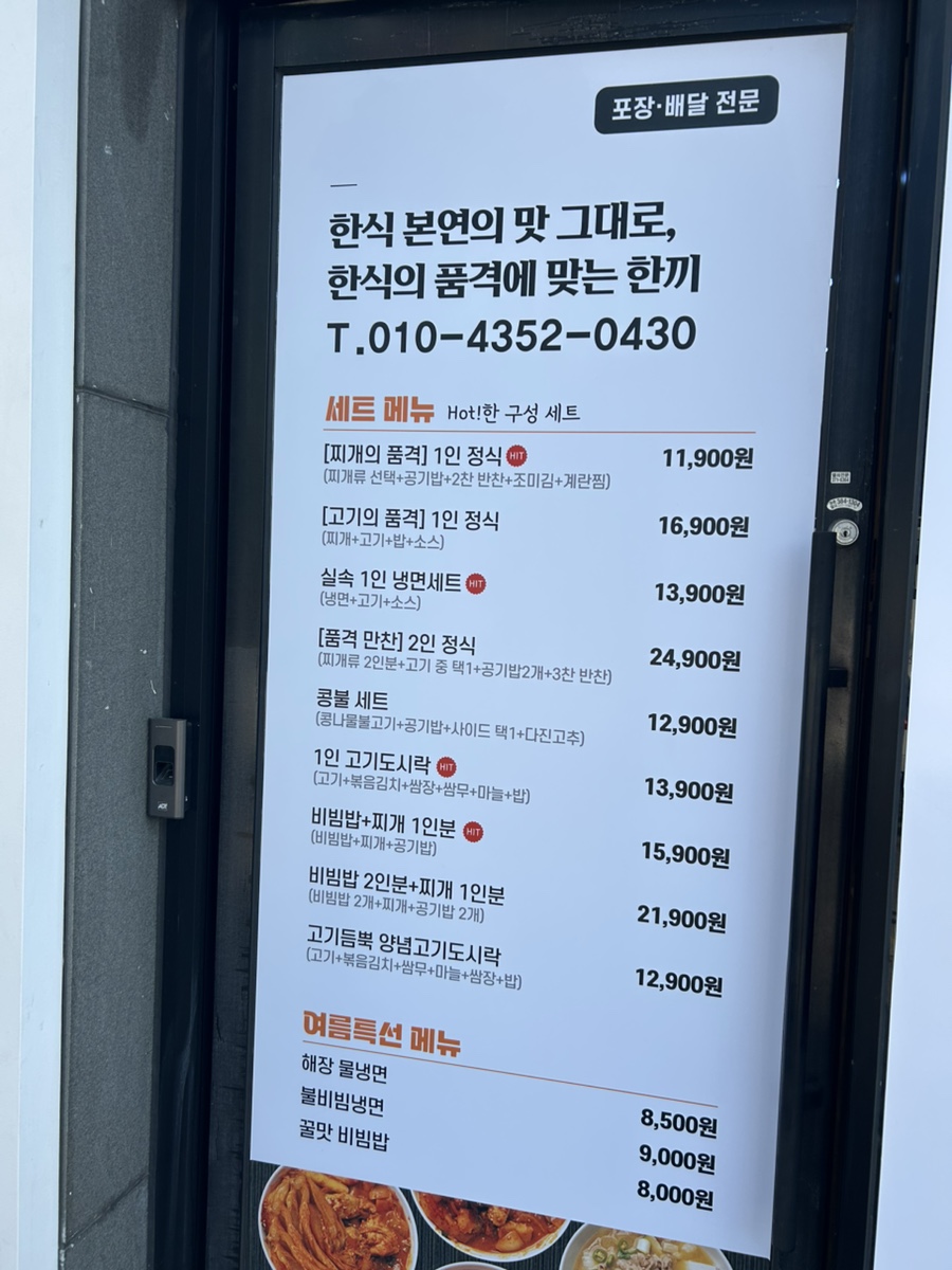 한식의 품격 이미지