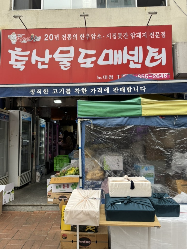 광주축산물도매센타 이미지