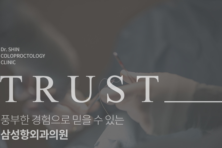 삼성항외과 이미지