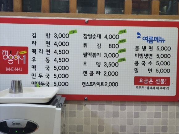 정은이네 이미지
