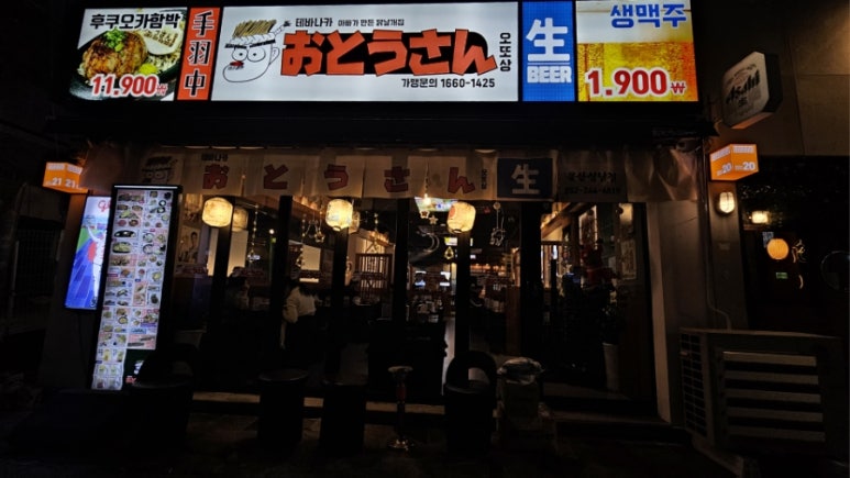 테바나카오또상 이미지