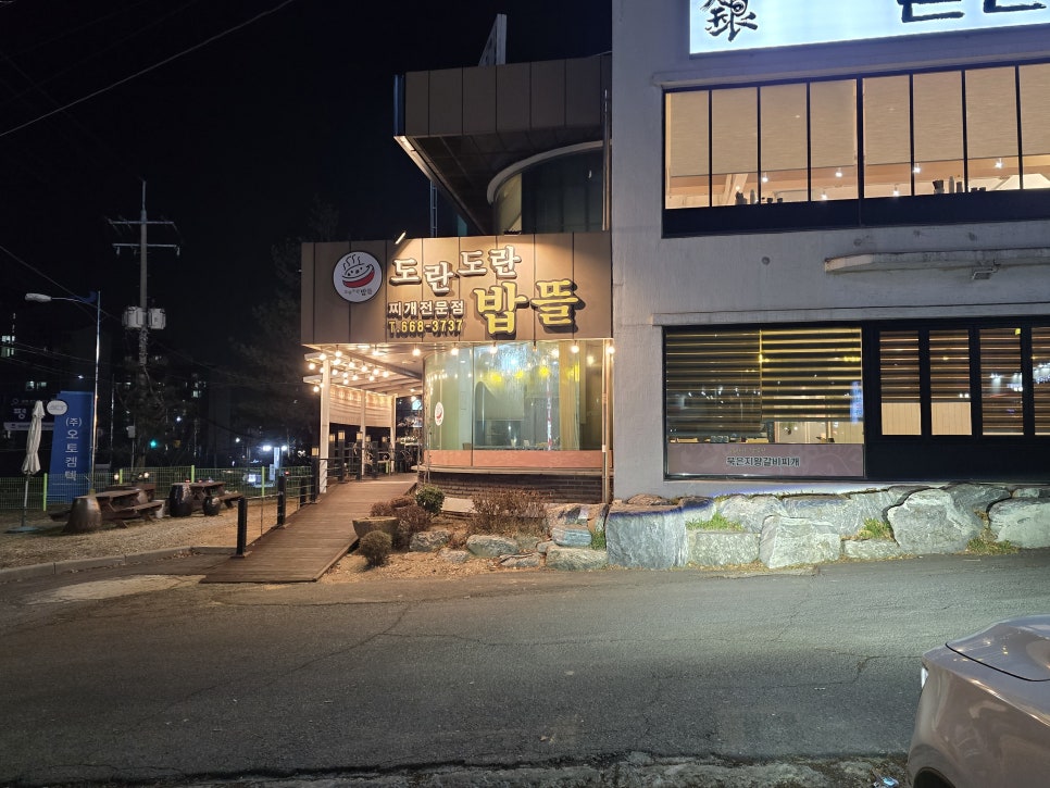 도란도란밥뜰 이미지