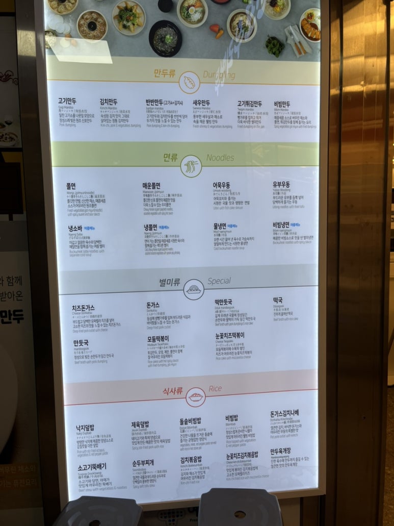 신포우리만두전주예수 이미지