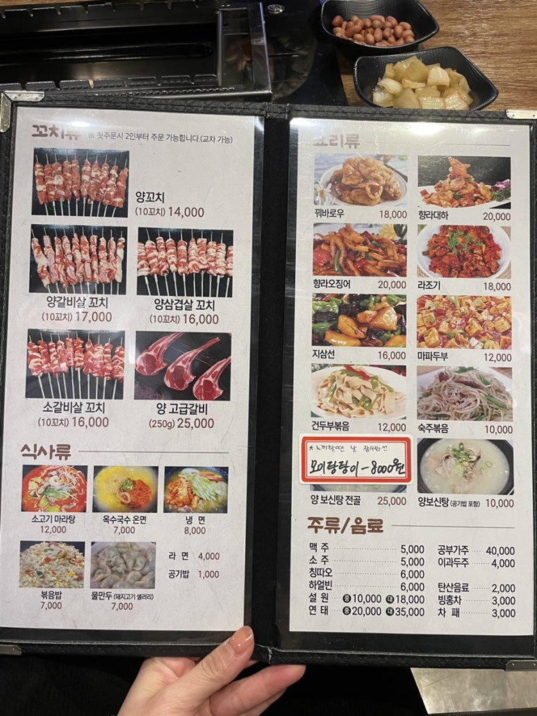 소연양꼬치 이미지