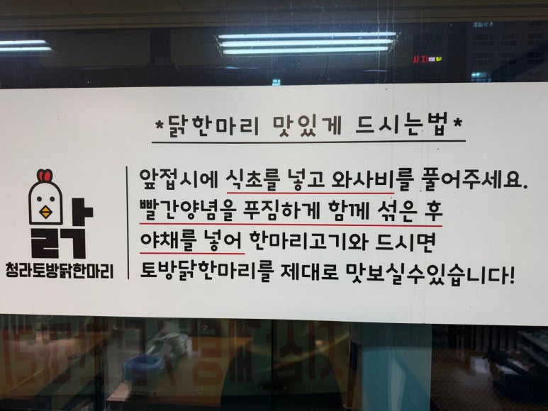 청라토방닭한마리 이미지