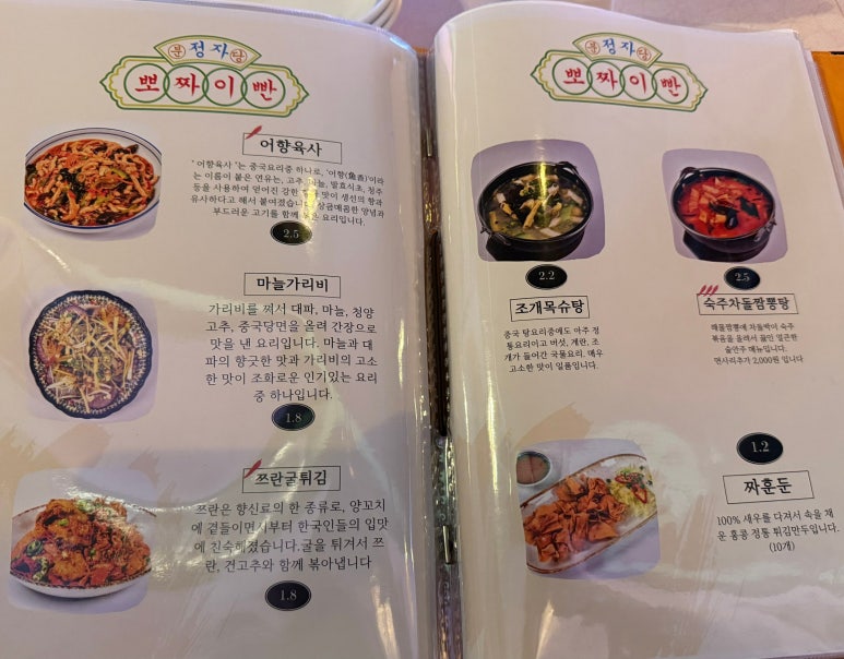 뽀짜이빤 이미지
