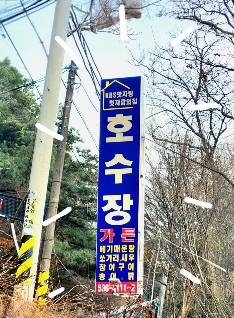호수장 이미지