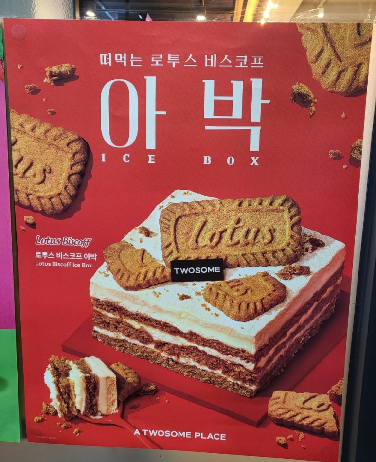투썸플레이스오이도씨하이호텔점 이미지