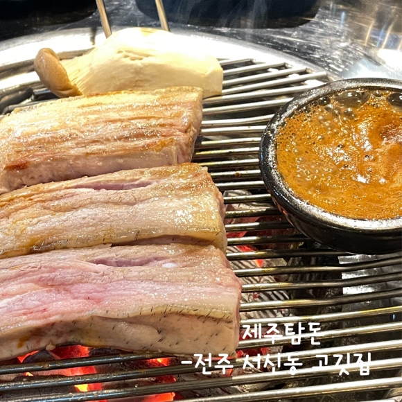 제주탐돈 이미지