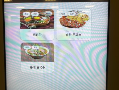 홍대쌀국수이마트속초점 이미지
