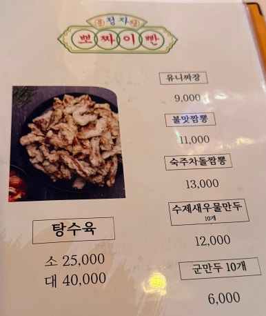 뽀짜이빤 이미지