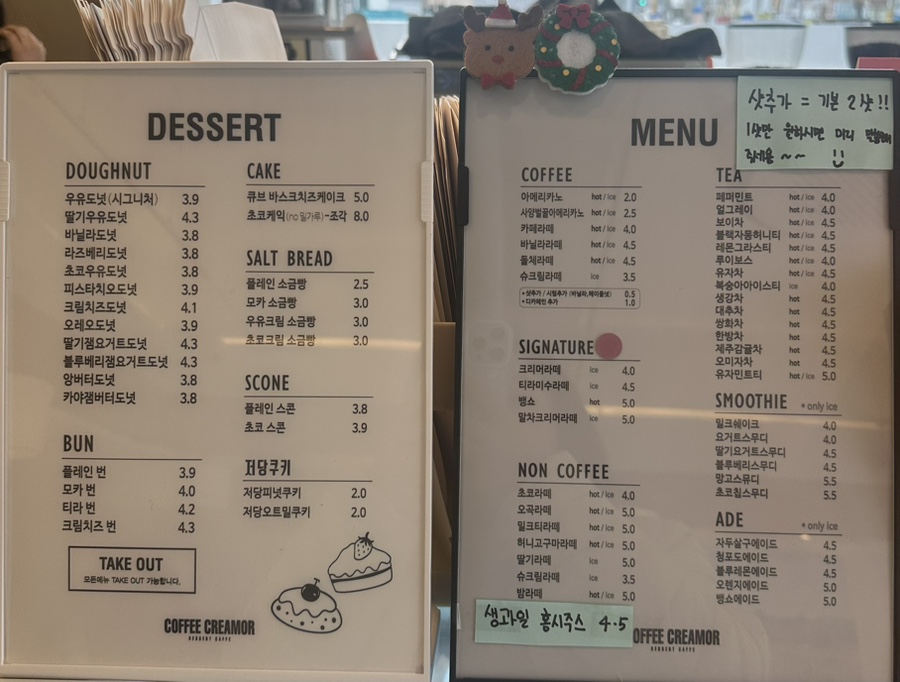 커피크리머국제주유소점 이미지