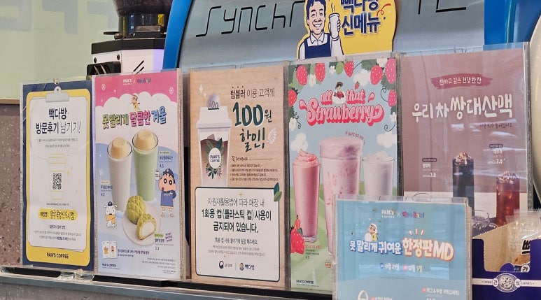 빽다방(양주옥정신도시점) 이미지