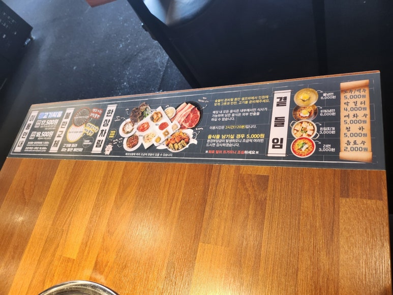 고기싸롱 간석점 이미지