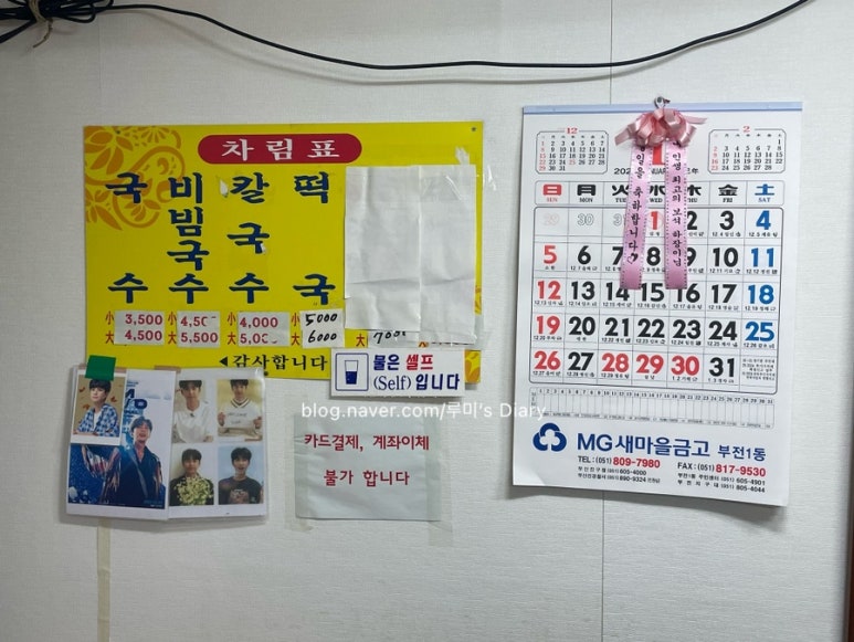 촌국수 이미지