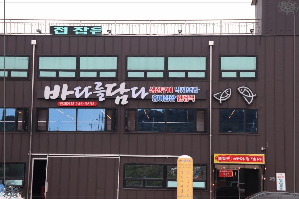 목포생선 이미지