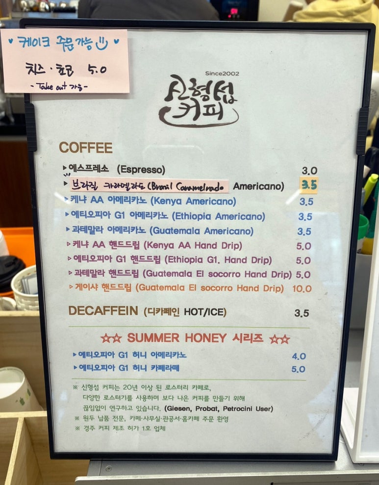 신형섭커피 이미지