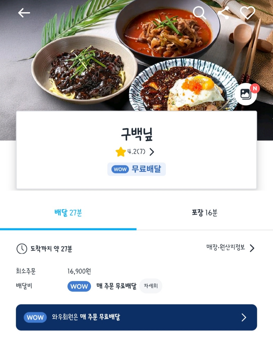 구백닢 이미지