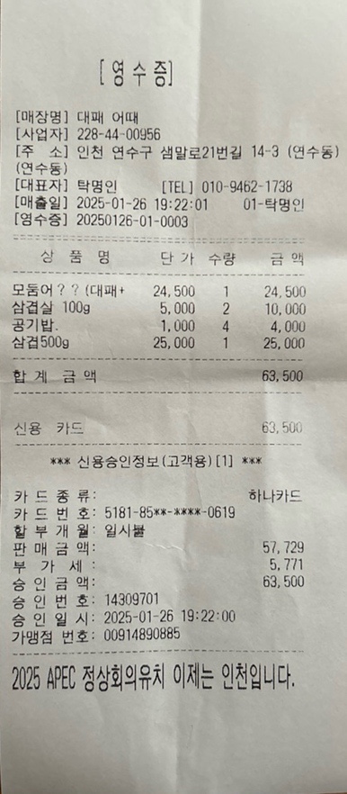 대패어때 이미지