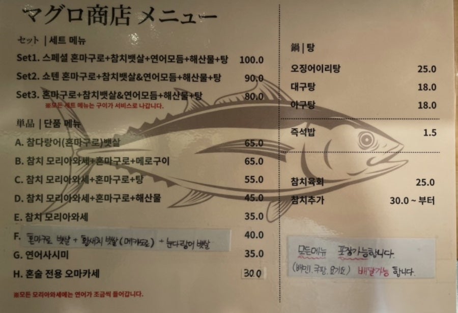 마구로쇼텐 이미지