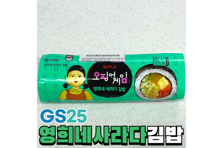 영희네김밥 이미지