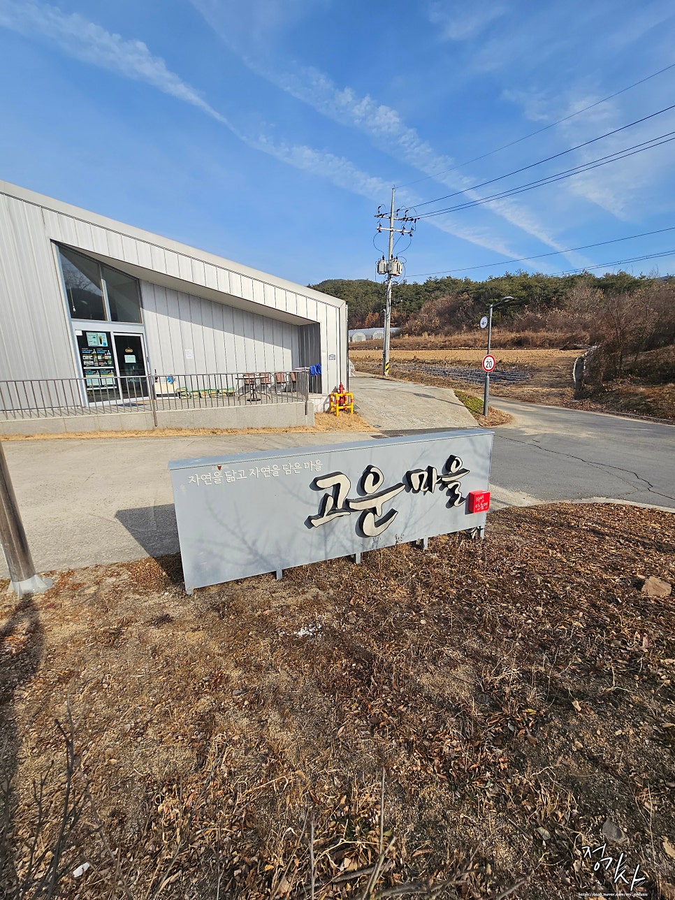 고운마을캠핑장 이미지