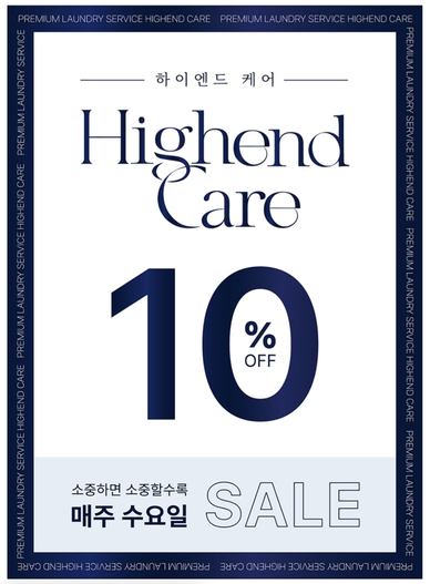 월드크리닝부산 이미지