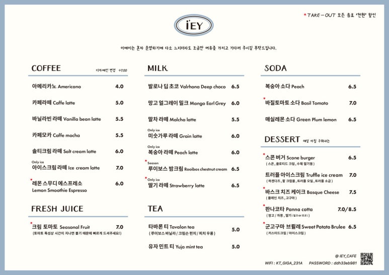 이에이(IEY) 이미지