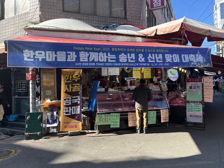 성내정육점 이미지