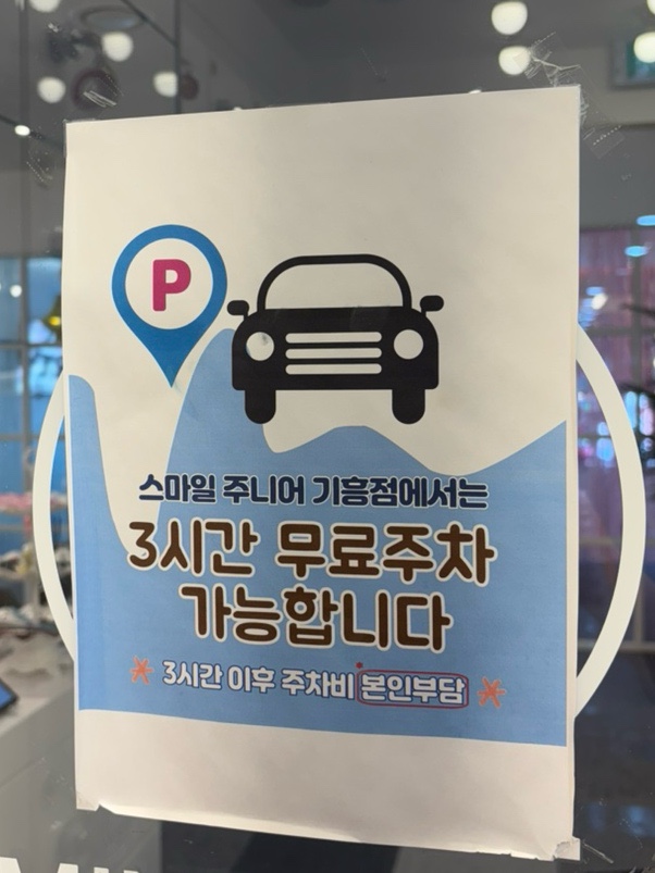 스마일주니어 기흥 이미지