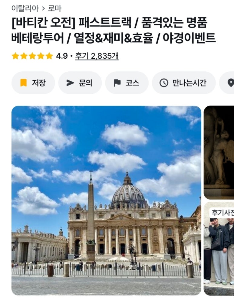 더데이트래블 이미지