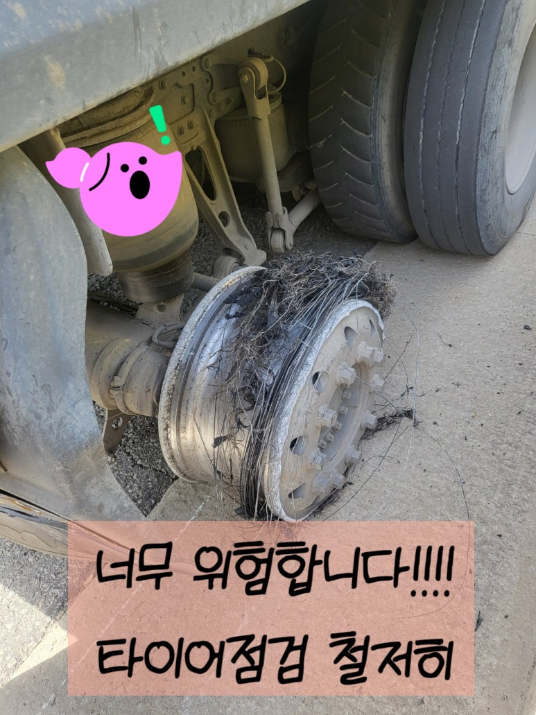 장수타이어이동빵구 이미지