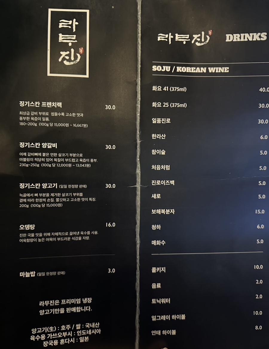 라무진 원주센텀점 사진 2